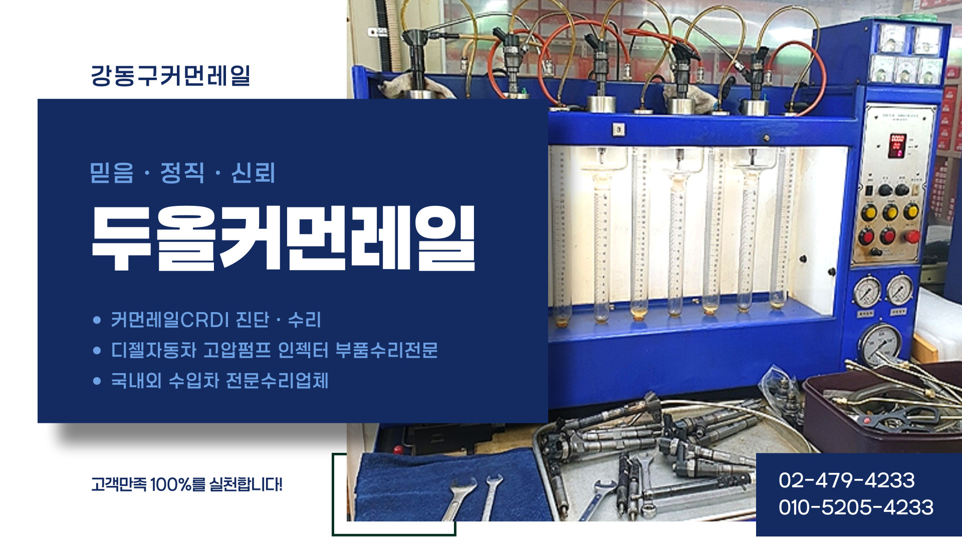 두올커먼레일 PC 비주얼 0